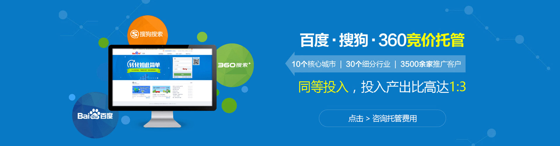 大渡口百度竞价包年